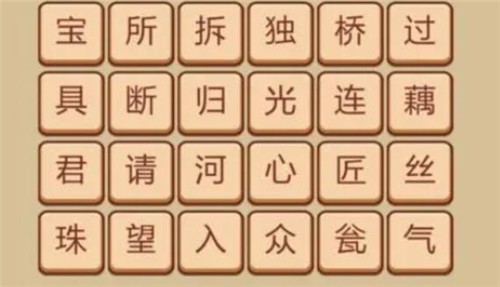秀才成语接龙 v1.0.7