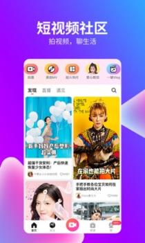 美拍手机版 v3.0.5