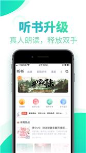 书旗小说免费阅读  v12.0.7.205