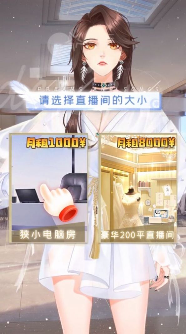 闪耀衣裁手游官方版  v5.3.1