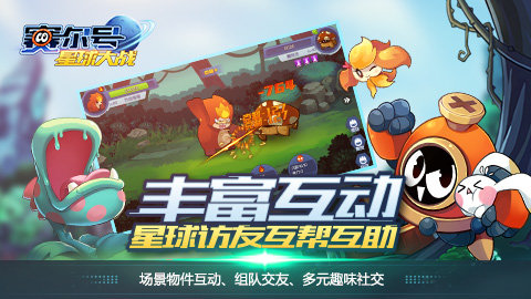 赛尔号星球大战官网版