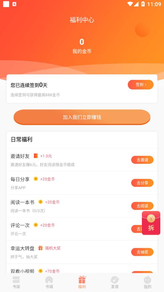 九灵阅读 v1.0.0