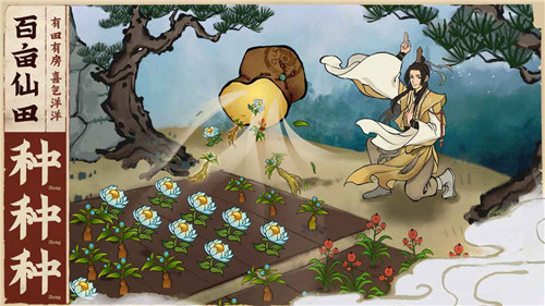 云端问仙解锁版