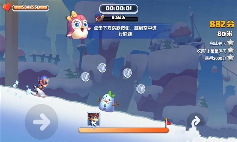 极速滑雪赛手机游戏最新正版下载  v5.3.3