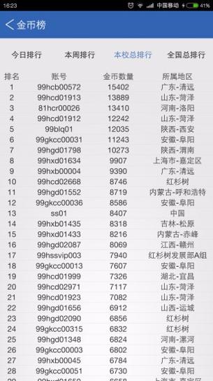 红杉树智能英语 v5.8.0