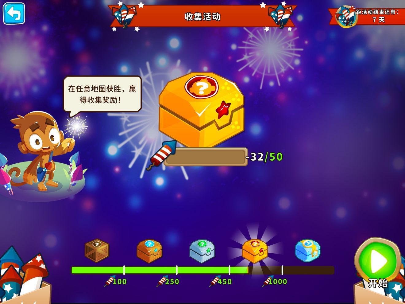 气球塔防7官方下载最新中文版  v4.3.1