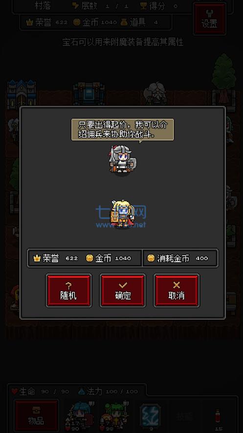 灵魂猎手小英雄 v2.6