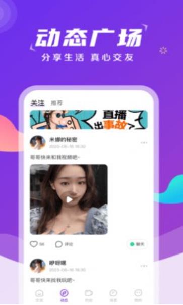 欢欣陌遇交友.jpg