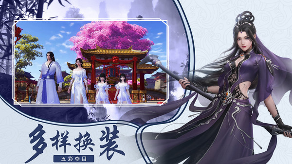 梦回仙域之三生情手游官网最新版图片2