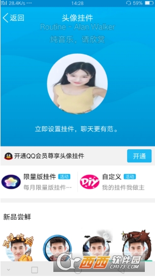 QQ视频动态头像 版本:3