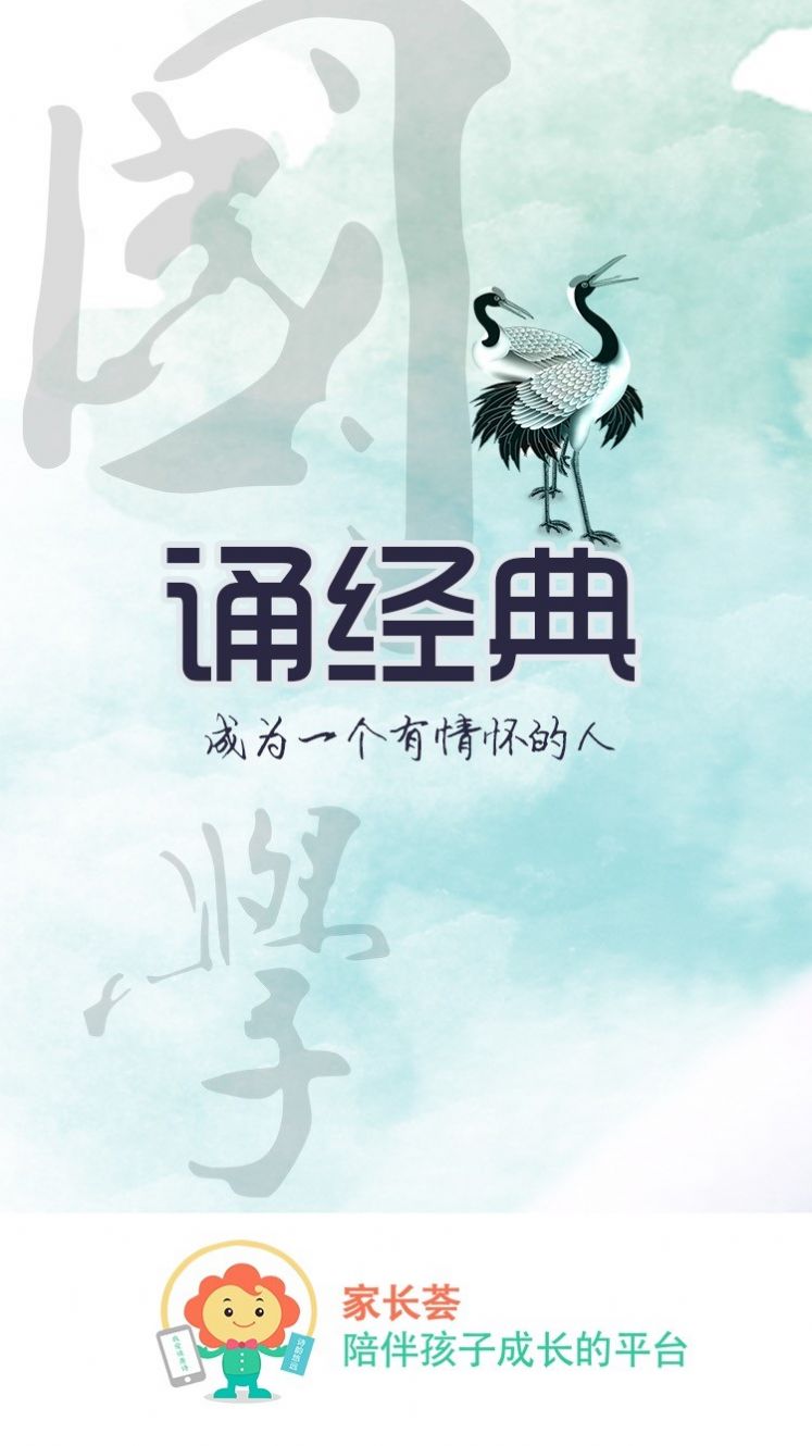 家长荟育儿知识课堂App电子版  v4.3.3