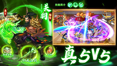 神奇三国 卡牌手游 v3.0.5