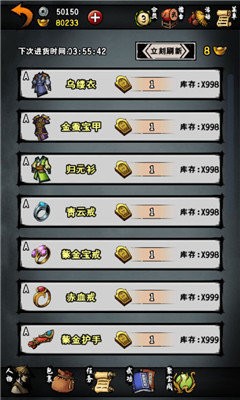 江湖风云录折相思版  v5.28