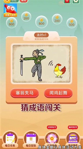 答题大闯关  v1.0.0