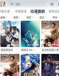 嘶哩嘶哩安卓版