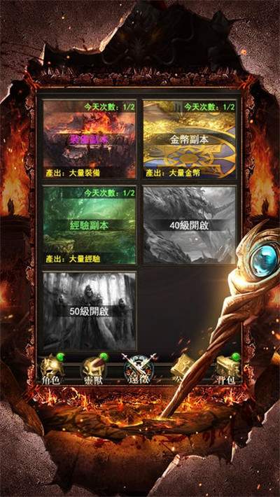 装备二合一手机版传奇2