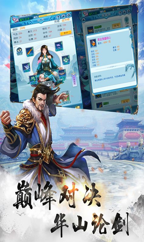 天命修真手游官网最新版  v5.2.1