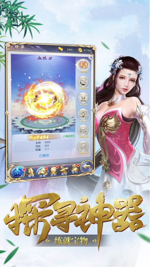 洪荒之玄宸道尊 v1.58.3