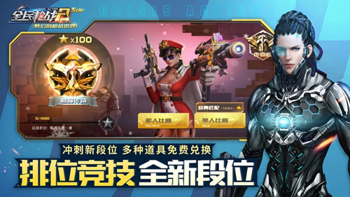 全民枪战2神龙宝藏