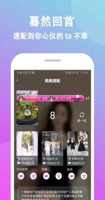 情盼交友.jpg