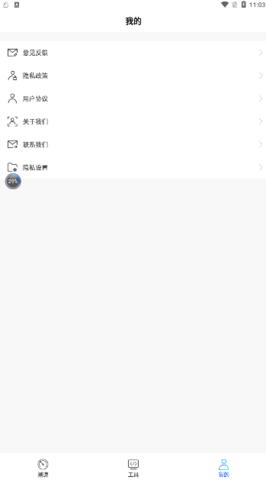WiFi万能一键增强大师 v1.0.0