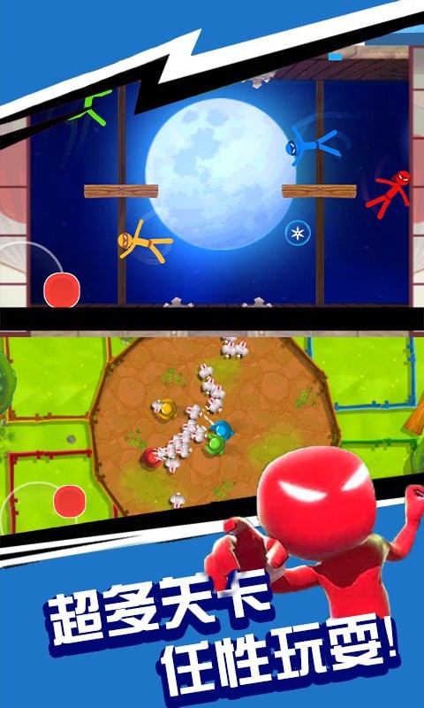 火柴人一挑三游戏最新安卓版图片1