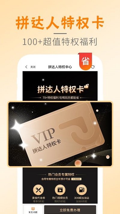 邻小拼截图1
