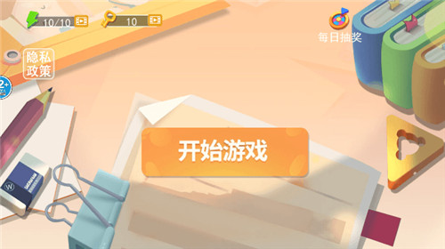 收纳清理高手 v1.0