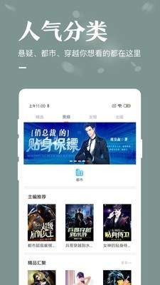 趣看小说 2020-08-14 15:56