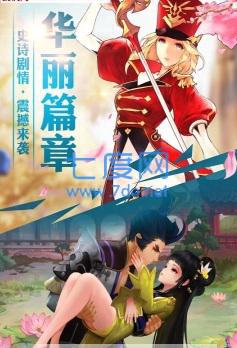 十二战纪秘钥大寻宝