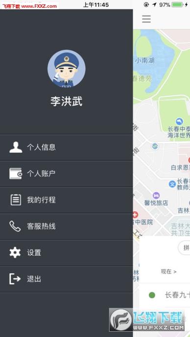 云上出行 v1.0
