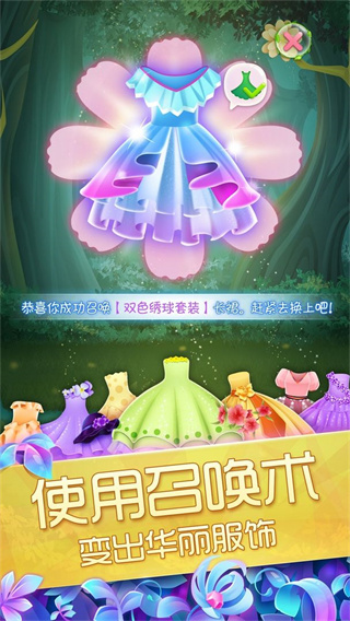 花花姑娘之魔法花园无限金币钻石版 v1.1.1