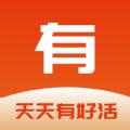 有好活