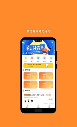 MBA考研app客户端  v5.4.4