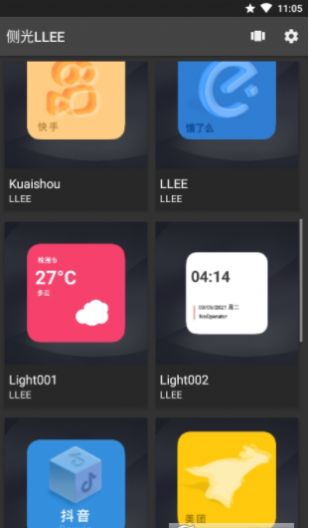侧光LLEE v2021