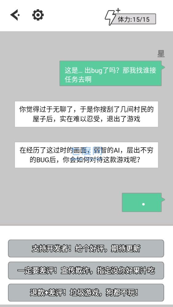 无奈的勇者游戏