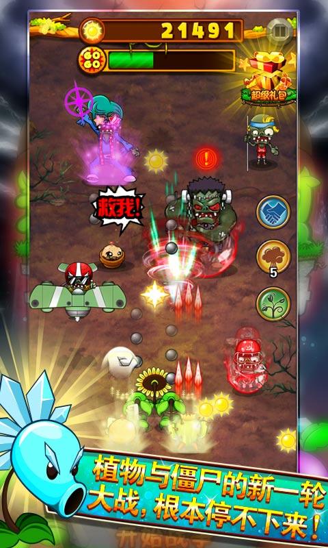 暴走向日葵 v1.2