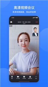 网易会议免费版