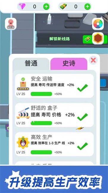 闲置寿司厂  v1.0.1