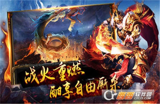 刀光传奇 v1.0安卓版