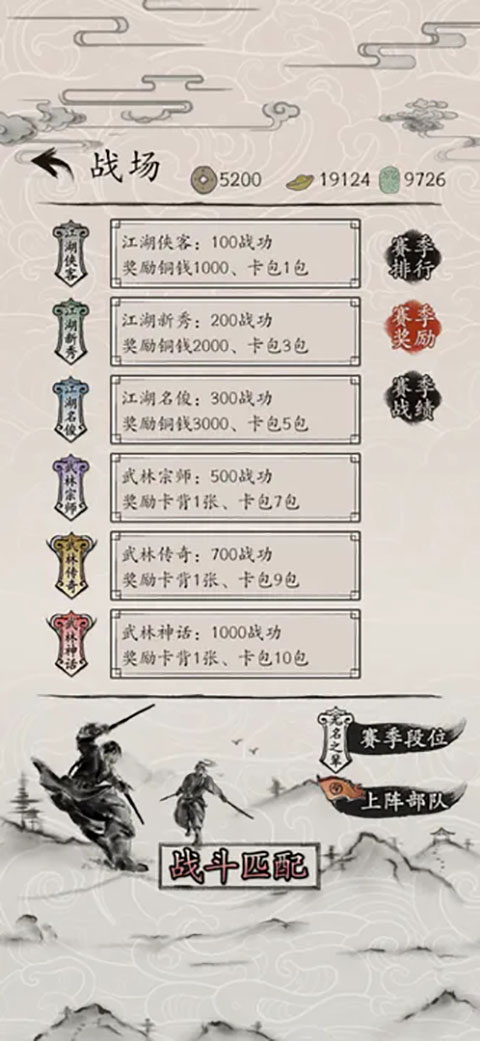 包晓生英雄传最新版 v1.0