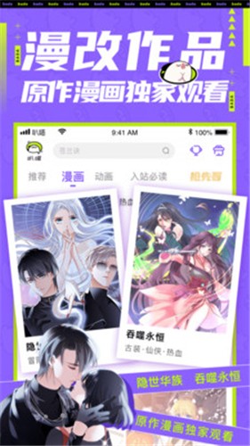 爱奇艺叭嗒  v4.3.2