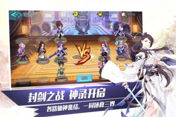 封剑神录修仙手游官网最新版  v4.1.1