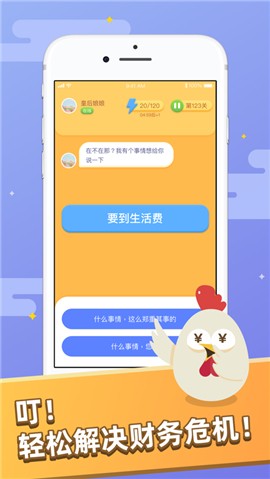 嘴炮大师 V 1.0
