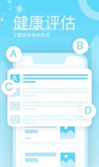 榴莲计步APP官方版 截图0