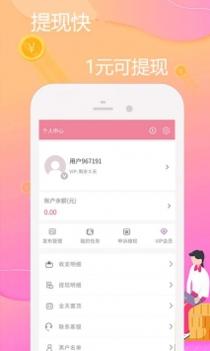 悬赏啦 v3.0.5