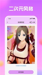 卡通头像馆  v1.0.2