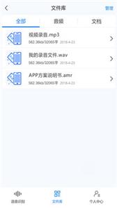 录音转文字助手  v7.4.0