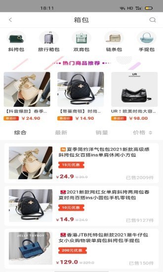 淘优多截图0