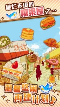 洋果子店ROSE2 v3.1.5